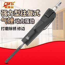 Owell OW-100A powerful reciprocating heavy-duty air file 6mm grinding and polishing sander Owell OW-100A powerful reciprocating heavy-duty air file 6mm grinding and polishing sander