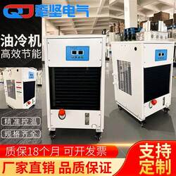 CNC machining center spindle engraving and milling machine drilling and tapping machine hydraulic station motor industrial chiller/precision oil cooler CNC machining center spindle engraving and milling machine drilling and tapping machine hydraulic station motor industrial chiller/precision oil cooler