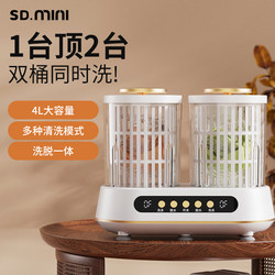 Sundian Double-Tub Washing Machine for Underwear, Small Wireless Portable Mini Washing Machine for Socks, Convenient Special Washing Cup Sundian Double-Tub Washing Machine for Underwear, Small Wireless Portable Mini Washing Machine for Socks, Convenient Special Washing Cup