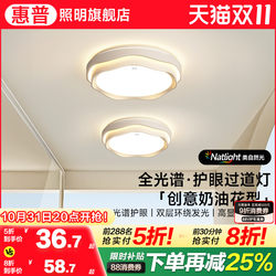 Hp Cream-Style Aisle Light, Entrance Hallway, Cloakroom Light, Full Spectrum Modern Minimalist Balcony Ceiling Light Hp Cream-Style Aisle Light, Entrance Hallway, Cloakroom Light, Full Spectrum Modern Minimalist Balcony Ceiling Light