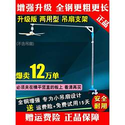 Breeze ceiling fan bracket office desk silent Zoomlion small ceiling fan bed fixed shelf dormitory bedside boom Breeze ceiling fan bracket office desk silent Zoomlion small ceiling fan bed fixed shelf dormitory bedside boom