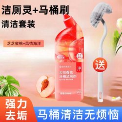 Toilet Cleaner with Brush, Toilet Bowl Cleaning Agent Set, Deodorizing Squat Toilet Magic Tool, Powerful Stain Remover, Toilet Cleaning Liquid Toilet Cleaner with Brush, Toilet Bowl Cleaning Agent Set, Deodorizing Squat Toilet Magic Tool, Powerful Stain Remover, Toilet Cleaning Liquid