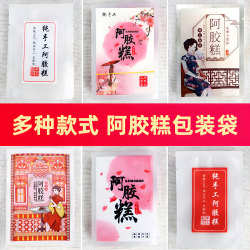 A Gelatin Cake Packaging Bag, Self-Sealing Plastic Bag, Self-Sealing Plastic Packaging Bag, Individually Packaged, Easy to Carry, Vacuum Bag A Gelatin Cake Packaging Bag, Self-Sealing Plastic Bag, Self-Sealing Plastic Packaging Bag, Individually Packaged, Easy to Carry, Vacuum Bag