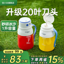 Jia Xiaobai Juicer with 20-Blade Design, Portable Electric Blender for Home Use, Fruit and Vegetable Juice Maker, L1 Large Capacity Ice Crushing Juicer Cup Jia Xiaobai Juicer with 20-Blade Design, Portable Electric Blender for Home Use, Fruit and Vegetable Juice Maker, L1 Large Capacity Ice Crushing Juicer Cup