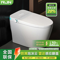 German Rjn Smart Toilet Fully Automatic Household No Water Pressure Limit Instant Heating Integrated Anti-Splash Foam Toilet German Rjn Smart Toilet Fully Automatic Household No Water Pressure Limit Instant Heating Integrated Anti-Splash Foam Toilet