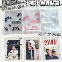 New ins Style Kitten Self-Adhesive Bag Small Card Idol Self-Sealing Bag Packaging Card Gift Bag Opp Transparent Storage Bag New ins Style Kitten Self-Adhesive Bag Small Card Idol Self-Sealing Bag Packaging Card Gift Bag Opp Transparent Storage Bag