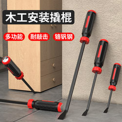 Crowbar, Special Tool for Carpentry, Special Steel Pry Bar, Door and Window Installation Pry Bar, Multi-Functional Household Small Pry Bar, Pry Bar Crowbar, Special Tool for Carpentry, Special Steel Pry Bar, Door and Window Installation Pry Bar, Multi-Functional Household Small Pry Bar, Pry Bar
