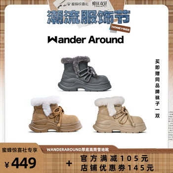 Wander around high thick sole snow boots Wander around high thick sole snow boots