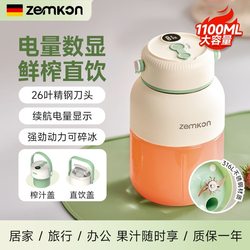 German Portable Juicer for Home, Outdoor, Dormitory, Small Wireless Juicer, Electric Fruit and Vegetable Juicer Cup, New Model German Portable Juicer for Home, Outdoor, Dormitory, Small Wireless Juicer, Electric Fruit and Vegetable Juicer Cup, New Model