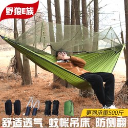 Outdoor Hammock, Portable, Quick-Opening, Mosquito-Proof, Swing, Camping, Single/Double, Adult, Student Dormitory, Thickened Hanging Chair, Anti-Rollover Outdoor Hammock, Portable, Quick-Opening, Mosquito-Proof, Swing, Camping, Single/Double, Adult, Student Dormitory, Thickened Hanging Chair, Anti-Rollover