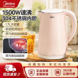 Midea Electric Kettle for Home Use, Large Capacity, 304 Stainless Steel, Double-Layer, Anti-Scald, Automatic Power-Off, Automatic Boiling Kettle Midea Electric Kettle for Home Use, Large Capacity, 304 Stainless Steel, Double-Layer, Anti-Scald, Automatic Power-Off, Automatic Boiling Kettle