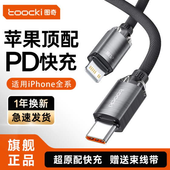 toocki Tuqi is suitable for iPhone 16 data cable 15 promax genuine 17 Apple 13 charging cable 12 device PD20w mobile phone 11 fast charging 8p car iPad tablet 6s flash charging 2m set
toocki Tuqi is suitable for iPhone 16 data cable 15 promax genuine 17 Apple 13 charging cable 12 device PD20w mobile phone 11 fast charging 8p car iPad tablet 6s flash charging 2m set