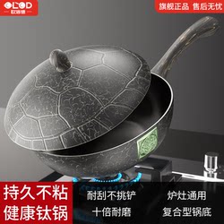 Oulode Titanium Rock Cast Dragon Turtle Non-Stick Pan for Home Use, Super Wear-Resistant, Compatible with Induction Cookers and Gas Stoves Oulode Titanium Rock Cast Dragon Turtle Non-Stick Pan for Home Use, Super Wear-Resistant, Compatible with Induction Cookers and Gas Stoves