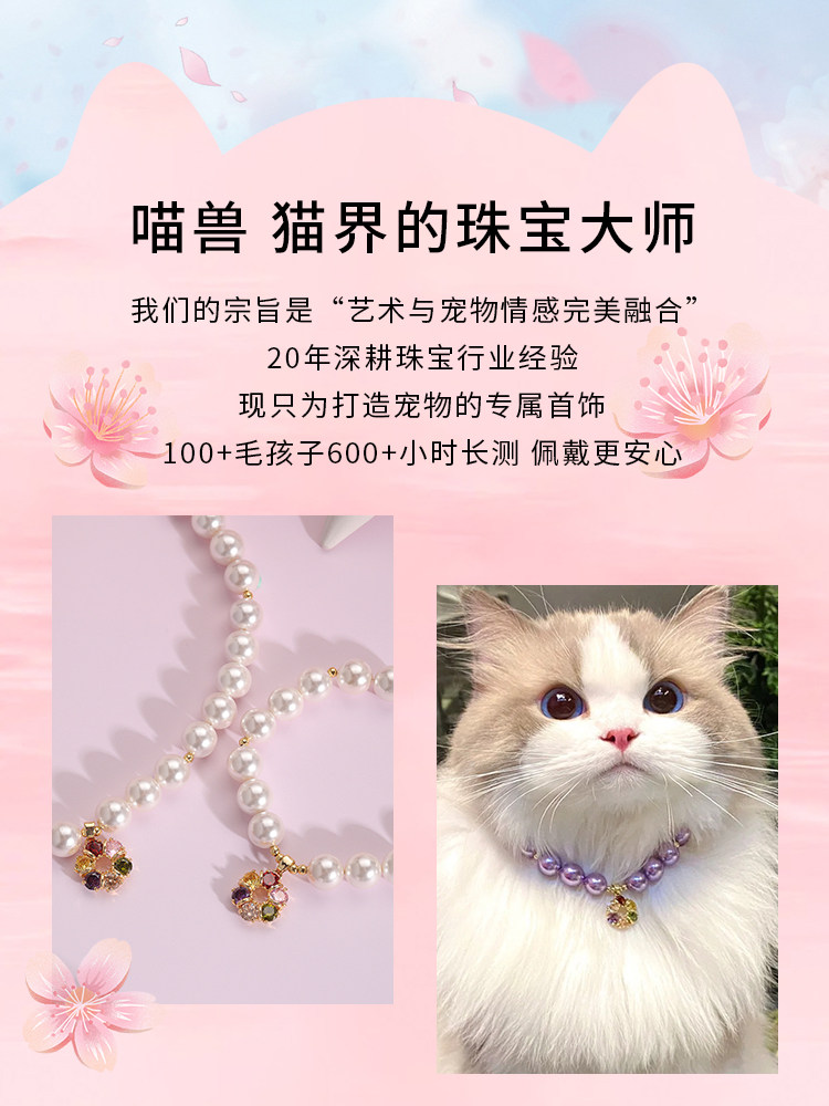 Feline Cat Collar That Translates Meows Cat Talking Collar Hotsell