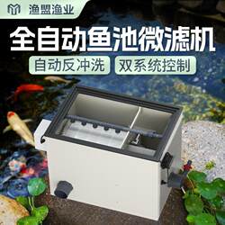 Yumeng Rolling Drum Microfilter Fully Automatic Backwashing and Disabled Cotton Aquaculture Microfilter Circulating Water Filter Yumeng Rolling Drum Microfilter Fully Automatic Backwashing and Disabled Cotton Aquaculture Microfilter Circulating Water Filter