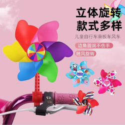 Children's bicycle scooter windmill toy baby stroller outdoor bicycle rotating decoration accessories small windmill Children's bicycle scooter windmill toy baby stroller outdoor bicycle rotating decoration accessories small windmill