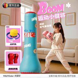 Children's Inflatable Punching Bag, Boxing Column, Punching Sandbag Training Equipment, Home-Use Sandbag, Vertical Boxing Target, Kids' Inflatable Reaction Training Children's Inflatable Punching Bag, Boxing Column, Punching Sandbag Training Equipment, Home-Use Sandbag, Vertical Boxing Target, Kids' Inflatable Reaction Training