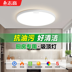 Kitchen Ceiling Light 2025 New Model Round Oil-Proof Balcony Light Household Full Spectrum Led Ultra-Bright Ultra-Thin Energy-Saving Kitchen Ceiling Light 2025 New Model Round Oil-Proof Balcony Light Household Full Spectrum Led Ultra-Bright Ultra-Thin Energy-Saving