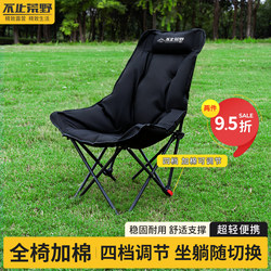 Portable Outdoor Folding Chair, High-Back Moon Chair, Fishing Chair, Camping Chair, Office Nap Chair, Beach Chair Portable Outdoor Folding Chair, High-Back Moon Chair, Fishing Chair, Camping Chair, Office Nap Chair, Beach Chair