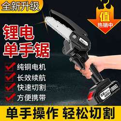 German Imported Lithium Electric Saw, Guangdian Tong Wireless Multi-Functional One-Handed Saw, High-Power Chain Saw, Household Logging Tool German Imported Lithium Electric Saw, Guangdian Tong Wireless Multi-Functional One-Handed Saw, High-Power Chain Saw, Household Logging Tool