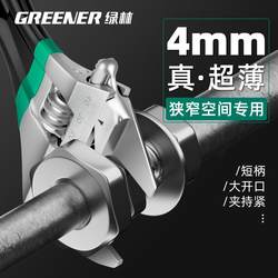 Green Forest Large Opening Adjustable Wrench Multi-Functional Adjustable Wrench Universal Genuine Bathroom Small Wrench Complete Universal Green Forest Large Opening Adjustable Wrench Multi-Functional Adjustable Wrench Universal Genuine Bathroom Small Wrench Complete Universal