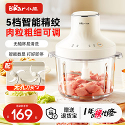 Bear Brand Meat Grinder, Household Electric Small Automatic Multifunctional Meat Mixer, Fine and Coarse Food Processor, 2025 New Model Bear Brand Meat Grinder, Household Electric Small Automatic Multifunctional Meat Mixer, Fine and Coarse Food Processor, 2025 New Model