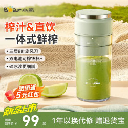 Bear Juicer, Small Portable Household Juicer Cup, Electric Blender, Juice Cup, Food Processor, 2025 New Model Bear Juicer, Small Portable Household Juicer Cup, Electric Blender, Juice Cup, Food Processor, 2025 New Model