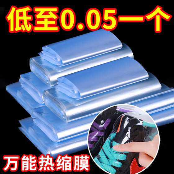 Household shoes storage bag heat shrink film seal moisture-proof and anti-oxidation shoe cover travel shoes plastic seal transparent shoe bag Household shoes storage bag heat shrink film seal moisture-proof and anti-oxidation shoe cover travel shoes plastic seal transparent shoe bag