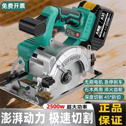 Super Power Brushless Lithium Electric Circular Saw Single Hand Saw Wood Stone Disc Cutting Machine Portable Rechargeable Electric Saw Super Power Brushless Lithium Electric Circular Saw Single Hand Saw Wood Stone Disc Cutting Machine Portable Rechargeable Electric Saw