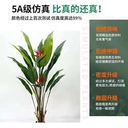 Simulated green plants, large plants, floor-to-ceiling landscaping, window interior decoration, artificial silk flowers, traveler banana potted plants, simulated trees Simulated green plants, large plants, floor-to-ceiling landscaping, window interior decoration, artificial silk flowers, traveler banana potted plants, simulated trees