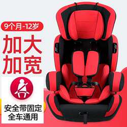 Child safety seat for car use 9 months-12 years old baby baby in car simple portable and can sit and lie down Child safety seat for car use 9 months-12 years old baby baby in car simple portable and can sit and lie down