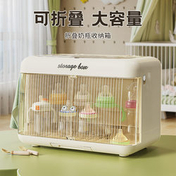 Water Cup, Bottle Cabinet, Drainable Baby Tableware, Foldable Large-Capacity Storage Box, Baby Bottle Household Storage Box Water Cup, Bottle Cabinet, Drainable Baby Tableware, Foldable Large-Capacity Storage Box, Baby Bottle Household Storage Box