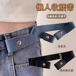 Invisible Belt, Seamless Lazy Belt for Military Training Pants, Elastic Stretch Jeans Belt, Simple Waist-Cinching Tool for Female Students Invisible Belt, Seamless Lazy Belt for Military Training Pants, Elastic Stretch Jeans Belt, Simple Waist-Cinching Tool for Female Students