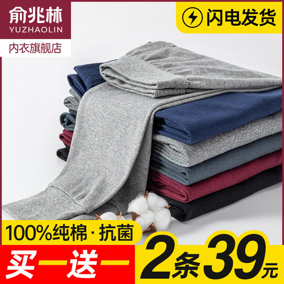 Yu Zhaolin pure cotton autumn pants for men's spring and autumn thin warm pants slim-fitting bottoming inside with trousers cotton wool trousers lined pants
 Yu Zhaolin pure cotton autumn pants for men's spring and autumn thin warm pants slim-fitting bottoming inside with trousers cotton wool trousers lined pants
