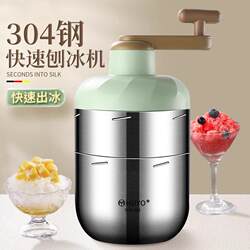 German Household Small-Scale 304 Stainless Steel Shaved Ice Machine, Manual, Non-Electric, for Street Vending, Homemade Smoothies, Crushed Ice, Hail Ice Machine German Household Small-Scale 304 Stainless Steel Shaved Ice Machine, Manual, Non-Electric, for Street Vending, Homemade Smoothies, Crushed Ice, Hail Ice Machine