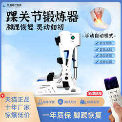 Ankle Rehabilitation Trainer for Foot Drop, Fracture, Electric Ankle Brace, Lower Limb Post-Surgery Strength, Ankle Support for Hemiplegic Elderly Ankle Rehabilitation Trainer for Foot Drop, Fracture, Electric Ankle Brace, Lower Limb Post-Surgery Strength, Ankle Support for Hemiplegic Elderly