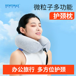 Travel U-shaped pillow, nap neck pillow, airplane high-speed rail side sleeping artifact, portable neck pillow, U-shaped neck pillow, office pillow Travel U-shaped pillow, nap neck pillow, airplane high-speed rail side sleeping artifact, portable neck pillow, U-shaped neck pillow, office pillow