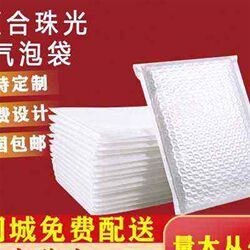 Pearlescent film bubble envelope bag foam thickened express v delivery bag waterproof shockproof anti-fall 152.0 express bag Pearlescent film bubble envelope bag foam thickened express v delivery bag waterproof shockproof anti-fall 152.0 express bag