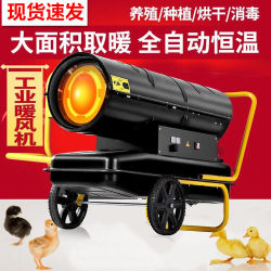 Small steel cannon heater, industrial storage diesel heating fan, factory workshop instant heating hot air fan Small steel cannon heater, industrial storage diesel heating fan, factory workshop instant heating hot air fan