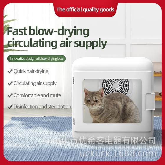 Pet drying box for cats and dogs, smart large-capacity ultraviolet disinfection, wind speed adjustment, hair blowing and anti-cold artifact
Pet drying box for cats and dogs, smart large-capacity ultraviolet disinfection, wind speed adjustment, hair blowing and anti-cold artifact