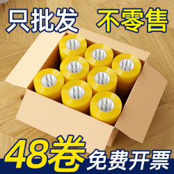 Transparent tape express packaging tape sealing tape Taobao packaging large wide roll sealing box wholesale e-commerce Transparent tape express packaging tape sealing tape Taobao packaging large wide roll sealing box wholesale e-commerce