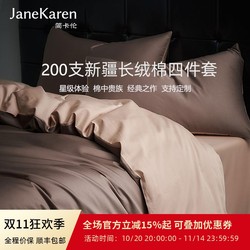 High-End 200-Thread Count Long-Staple Cotton Four-Piece Bedding Set, Pure Cotton, 2025 New Style, Light Luxury Feel, Bed Sheet, Bedding, Duvet Cover 4 High-End 200-Thread Count Long-Staple Cotton Four-Piece Bedding Set, Pure Cotton, 2025 New Style, Light Luxury Feel, Bed Sheet, Bedding, Duvet Cover 4