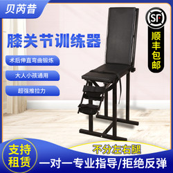 Rental and Sale of Electric Flexion and Extension Knee Joint Leg Fracture Rehabilitation Lower Limb Joint Exercise Leg Bending and Stretching Training Equipment Rental and Sale of Electric Flexion and Extension Knee Joint Leg Fracture Rehabilitation Lower Limb Joint Exercise Leg Bending and Stretching Training Equipment