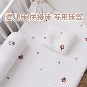 Crib splicing bed g pure cotton fitted sheet A type quilted children's crib baby mattress cover sheet bed cover custom 
Crib splicing bed g pure cotton fitted sheet A type quilted children's crib baby mattress cover sheet bed cover custom