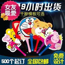 Advertising fan customized school enrollment cartoon small fan customized 1000 large round fans PPW plastic z promotional fan customized Advertising fan customized school enrollment cartoon small fan customized 1000 large round fans PPW plastic z promotional fan customized