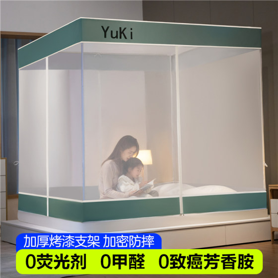 Mosquito net household three-open door square top with bottom encrypted u thickened bedroom single double children anti-fall 2021 new high
Mosquito net household three-open door square top with bottom encrypted u thickened bedroom single double children anti-fall 2021 new high