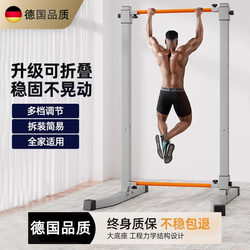 German Horizontal Bar Home Indoor Pull-Up Rack Floor Hanging Bar Home Fitness Equipment Indoor Stretch Single and Parallel Bars German Horizontal Bar Home Indoor Pull-Up Rack Floor Hanging Bar Home Fitness Equipment Indoor Stretch Single and Parallel Bars