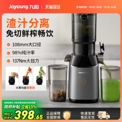 Joyoung Juicer Residue Juice Separation Fully Automatic Small Household Juice Machine Cooking Machine Fried Juice Machine Official New Model Joyoung Juicer Residue Juice Separation Fully Automatic Small Household Juice Machine Cooking Machine Fried Juice Machine Official New Model