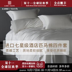 High-End 180S Pima Cotton Four-Piece Set, Pure Cotton Bed Sheet, Fitted Sheet, White Duvet Cover, Light Luxury, High-End Five-Star Hotel Bedding High-End 180S Pima Cotton Four-Piece Set, Pure Cotton Bed Sheet, Fitted Sheet, White Duvet Cover, Light Luxury, High-End Five-Star Hotel Bedding