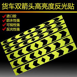 Truck guide sign reflective strips with arrow reflective guide signs car safety black and yellow two-way arrow reflective strips Truck guide sign reflective strips with arrow reflective guide signs car safety black and yellow two-way arrow reflective strips